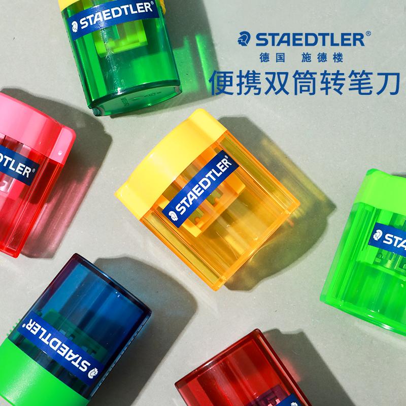 德国削笔器德国儿童小学生削笔器