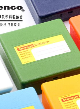 日本HIGHTIDE penco彩色塑料简约桌面收纳盒子文具迷你便携小药箱