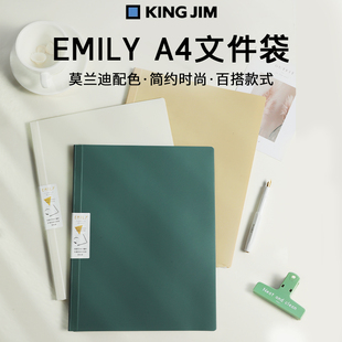 日本kingjim锦宫Emily a4文件夹透明插页学生办公多层文件夹硬壳