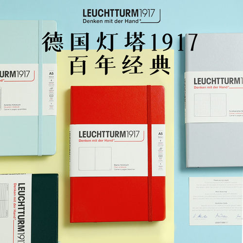 灯塔1917笔记本绑带手账本硬皮A5