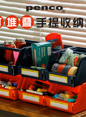 日本HIGHTIDE penco可堆叠收纳箱文具收纳盒杂物整理桌面置物架