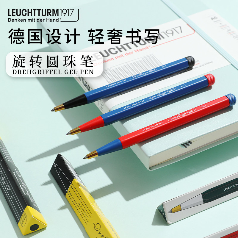 德国灯塔leuchtturm1917旋转式金属宝珠笔包豪斯圆珠笔商务0.5mm