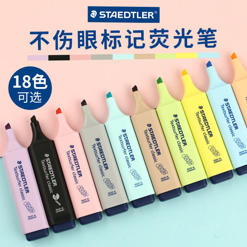 STAEDTLER施德楼364彩色标记笔