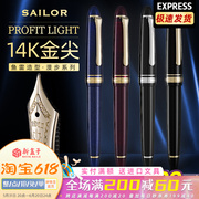 Japan sailor write music 14k fountain pen 1031 gold pen stroll torpedo white ghost business gift to practice calligraphy