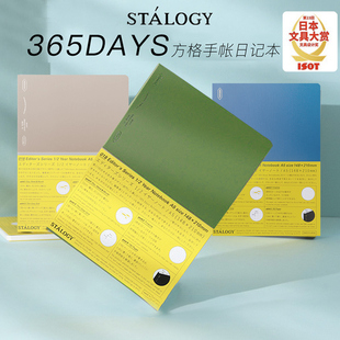 不是悶日本STALOGY筆記本365天自填日期日記本hobo手帳方格日程本
