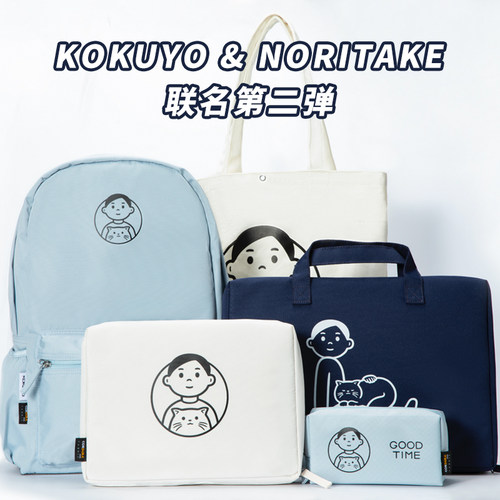 KOKUYOnoritake联名限定笔袋书包