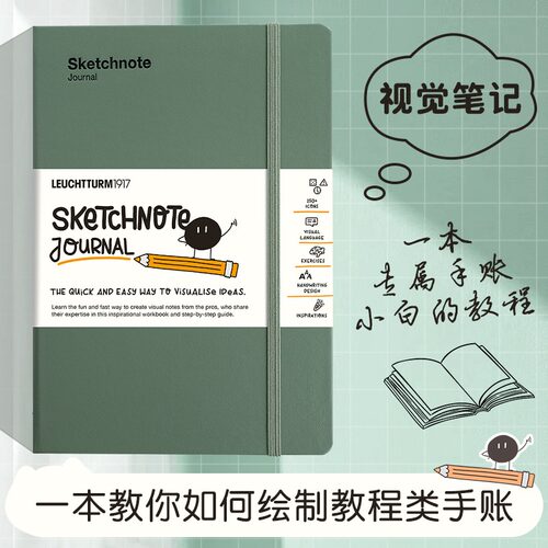 灯塔1917笔记本视觉手账本硬面A5