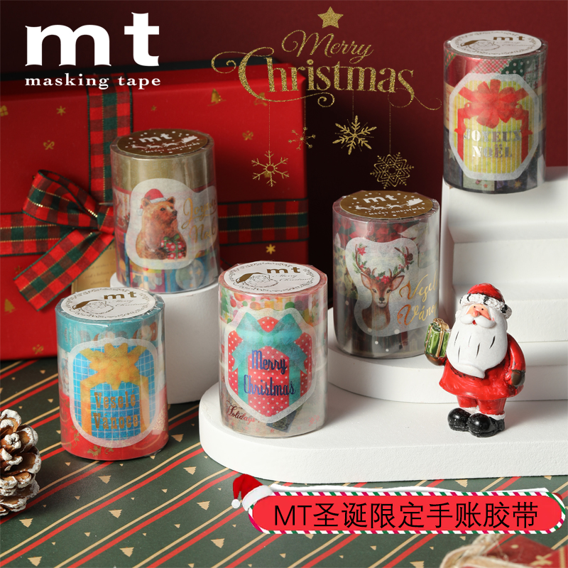 日本mt圣诞节限定和纸胶带