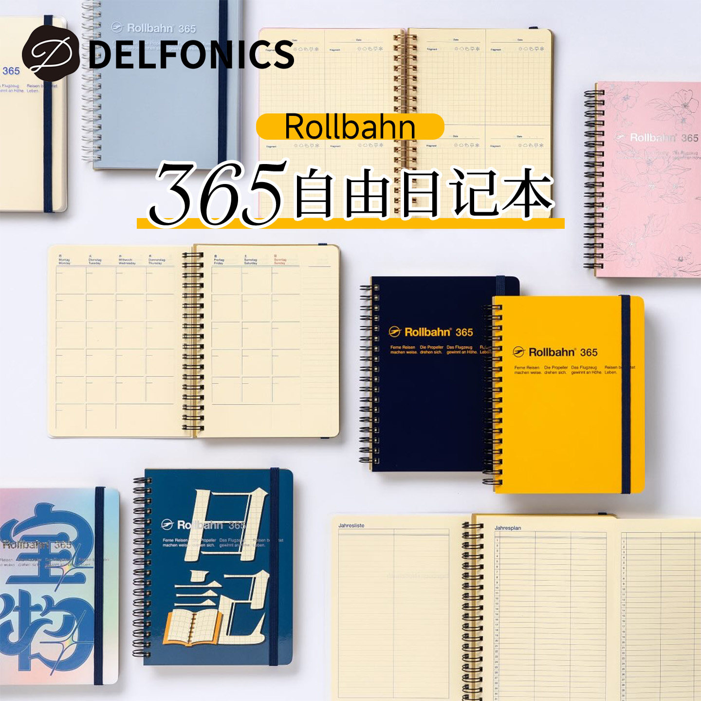 日本Delfonics Rollbahn365天自由日记线圈手账方格笔记本高颜值