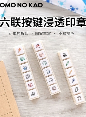 日本KODOMO NO KAO童颜六联按键浸透印章Pochitto6迷你手账图标