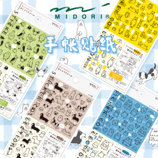 日本midori手账专用diy贴纸网红女孩儿童可爱装 饰动物植物图案ins