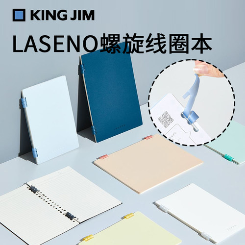 KINGJIM锦宫线圈活页本可拆卸