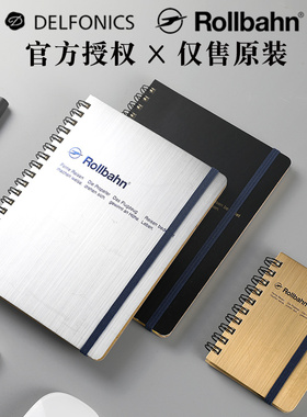 日本delfonics Rollbahn线圈本手帐本活页可拆A5方格笔记本小号