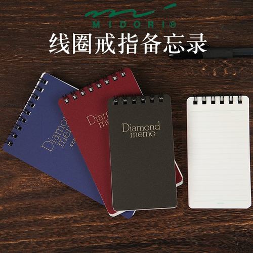 备忘录线圈本笔记本midori