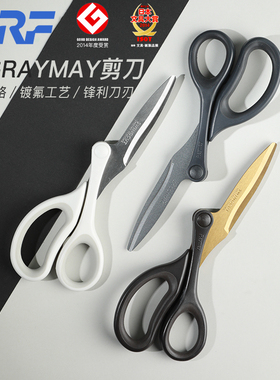 日本Raymay藤井 多功能剪刀不粘胶家用厨房裁缝服装手工剪纸省力
