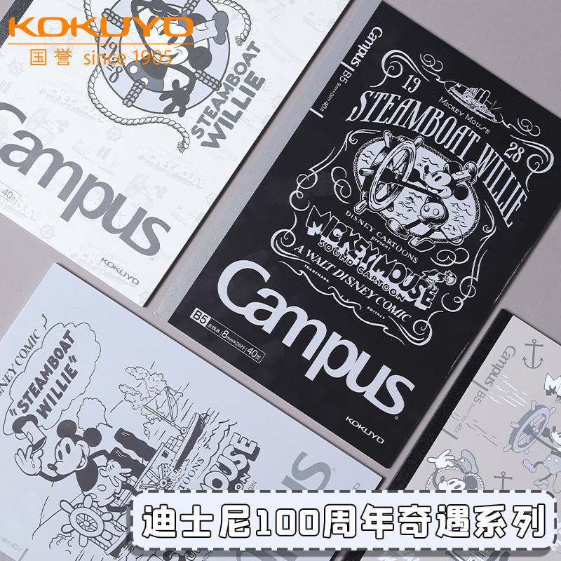 KOKUYOb5迪士尼活页本笔袋书包图片