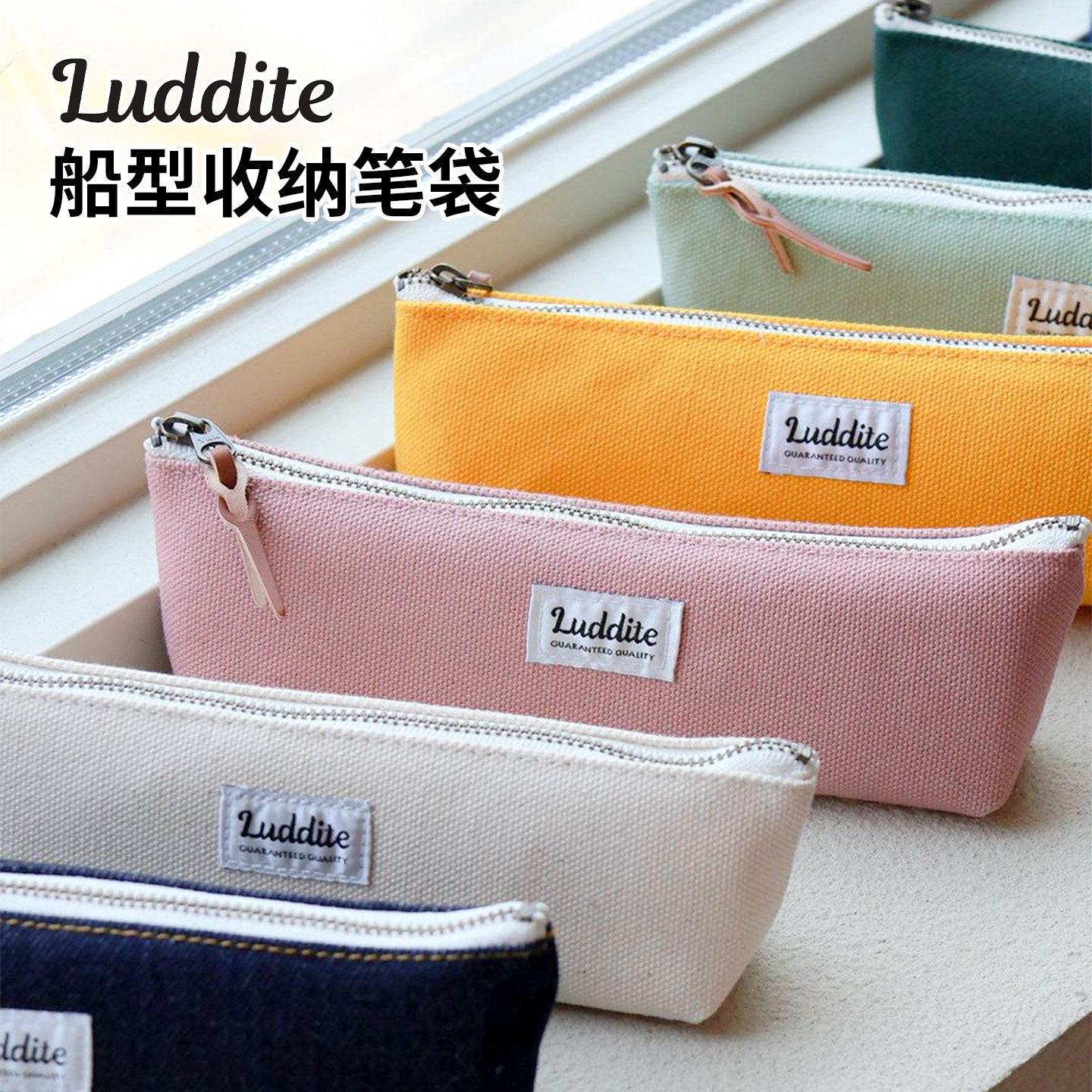 Luddite船型笔袋收纳高档钢笔图片