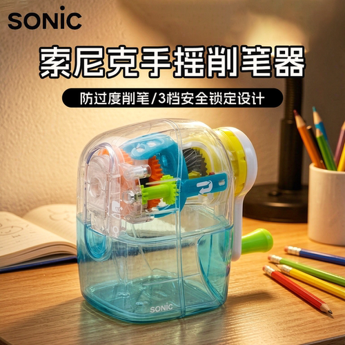 SONIC索尼克手摇卷笔刀