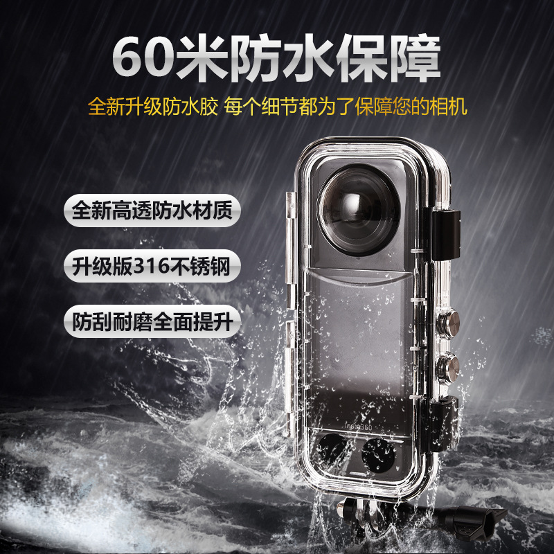 适用影石Insta360 X4 全隐形全景相机潜水壳防水防摔防护壳