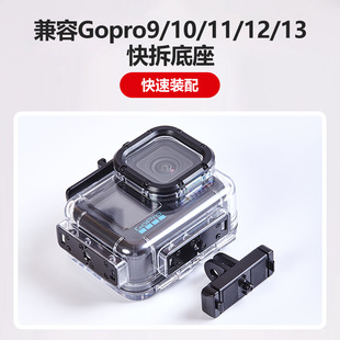 适用Gopro防水壳Gopro13/12/11/10/9磁吸防水壳保护套潜水套装
