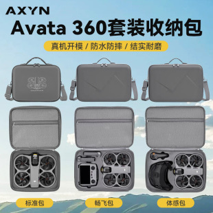 适用大疆Avata360套装收纳包单肩便携保护盒avata360无人机收纳箱
