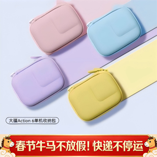 适用大疆Action 6收纳包运动相机配件迷你便携防摔保护包收纳盒