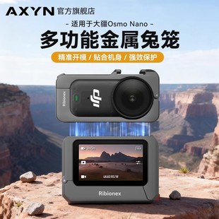 适用大疆Nano金属兔笼保护套整机保护壳收纳包镜头盖运动相机配件