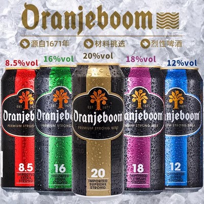 橙色炸弹高度烈性精酿啤酒