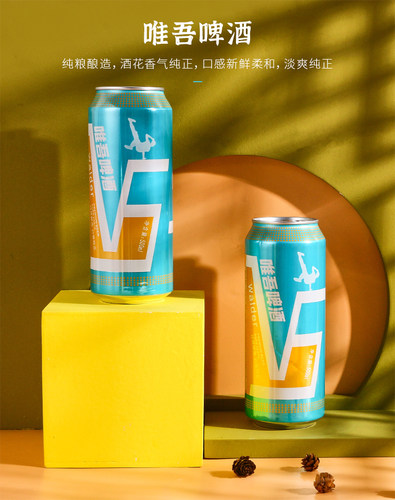 唯吾啤酒优级淡爽型纯麦500ml