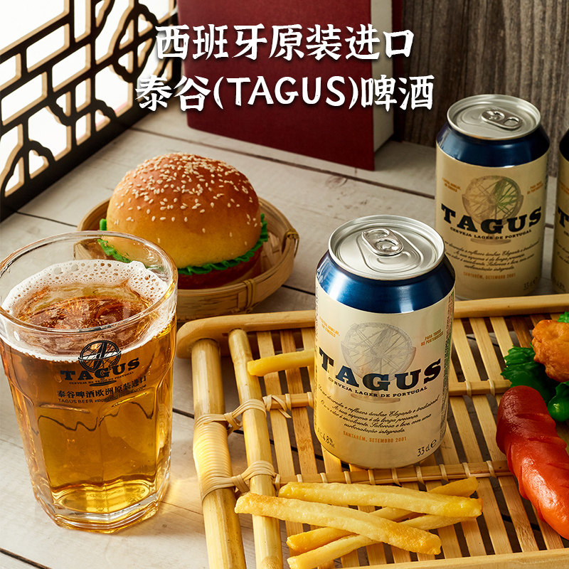泰谷/TAGUS黄啤酒330ml*24罐装西班牙原瓶精酿听装黄啤酒整箱