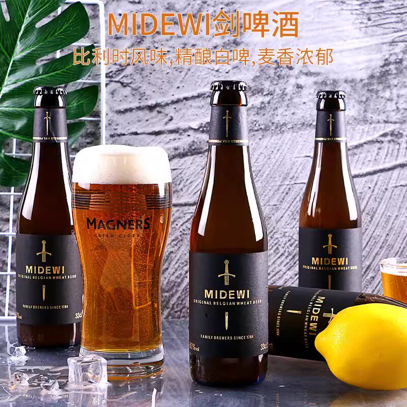 比利时进口剑啤啤酒精酿橙味小麦白啤酒330ml*24瓶装整箱