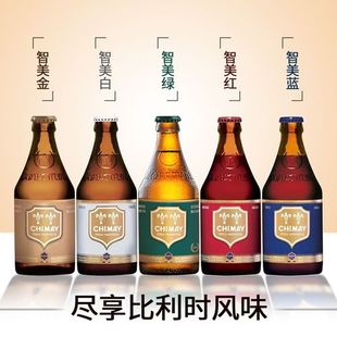 比利时进口智美啤酒chimay蓝帽/红帽/白帽烈性啤酒330ml*4瓶