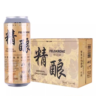 德国监制岩石王冠啤酒精酿小麦白啤酒500ml 24罐整箱清仓 国产