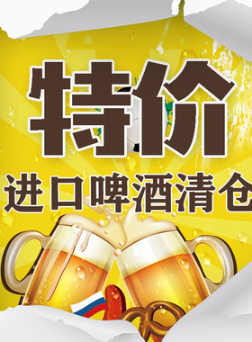 【进口临期啤酒清仓】临期微瑕啤酒清仓Heineken/柏龙/泰谷百威等