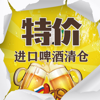 【啤酒清仓】国产/进口临期微瑕精酿啤酒清仓1664/嘉士伯/柏龙