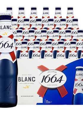 进口1664白啤330ml*24瓶波兰克伦堡Kronenbourg大瓶装白啤酒整箱