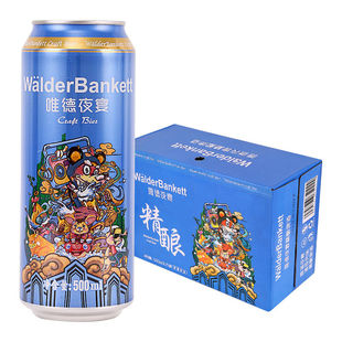 国产精酿唯德夜宴啤酒精酿拉格黄啤酒500ml 24罐整箱 国潮好货