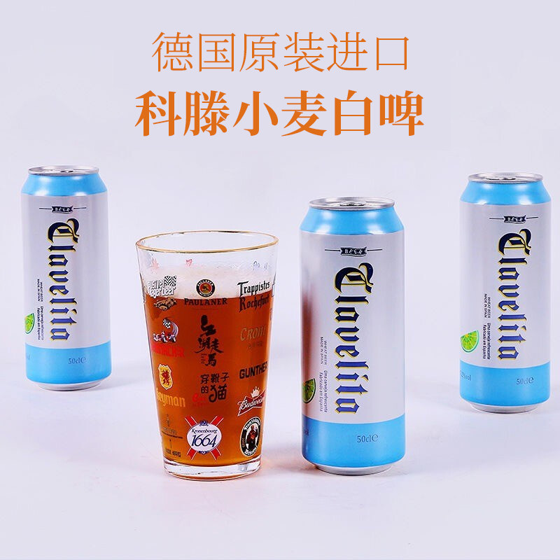 德国进口科滕精酿小麦白啤酒500ml*24罐原浆啤酒听装整箱清仓