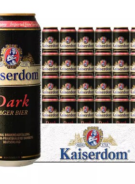 德国进口凯撒啤酒Kaiserdom小麦黑啤酒500ml*24罐整箱清仓