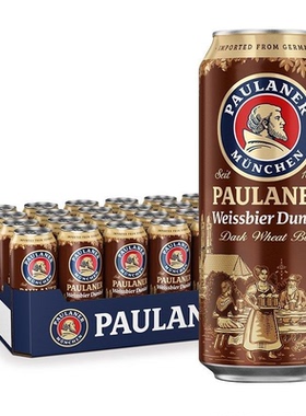 德国进口保拉纳柏龙啤酒paulaner小麦黑啤酒500ml罐装/瓶装整箱