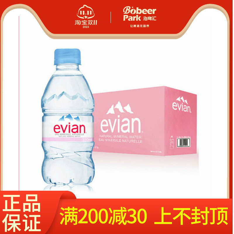 法国进口依云矿泉水evian矿泉水330ml/500ml24瓶整箱依云矿泉水属于什么档次？