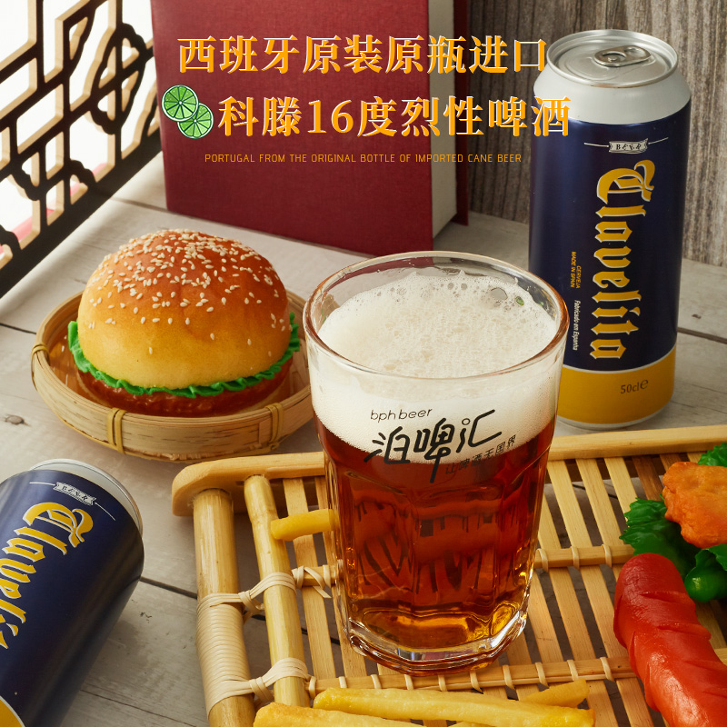 西班牙进口科滕啤酒16度强劲高度烈性啤酒500ml*24罐整箱