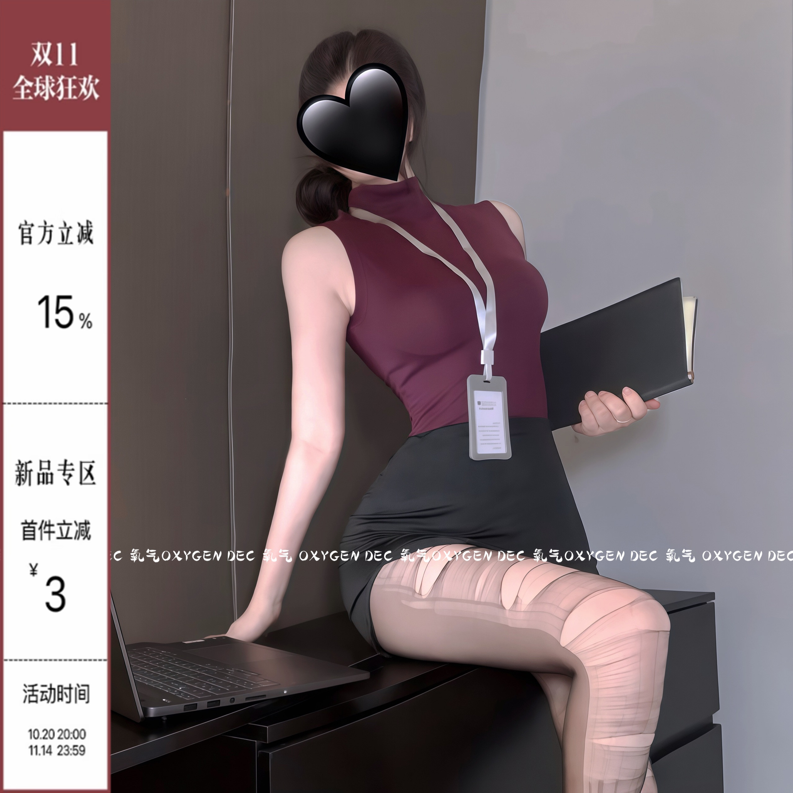 DEC尤物小秘御姐性感秘书OL包臀裙cosplay老师办公室教师制服套装