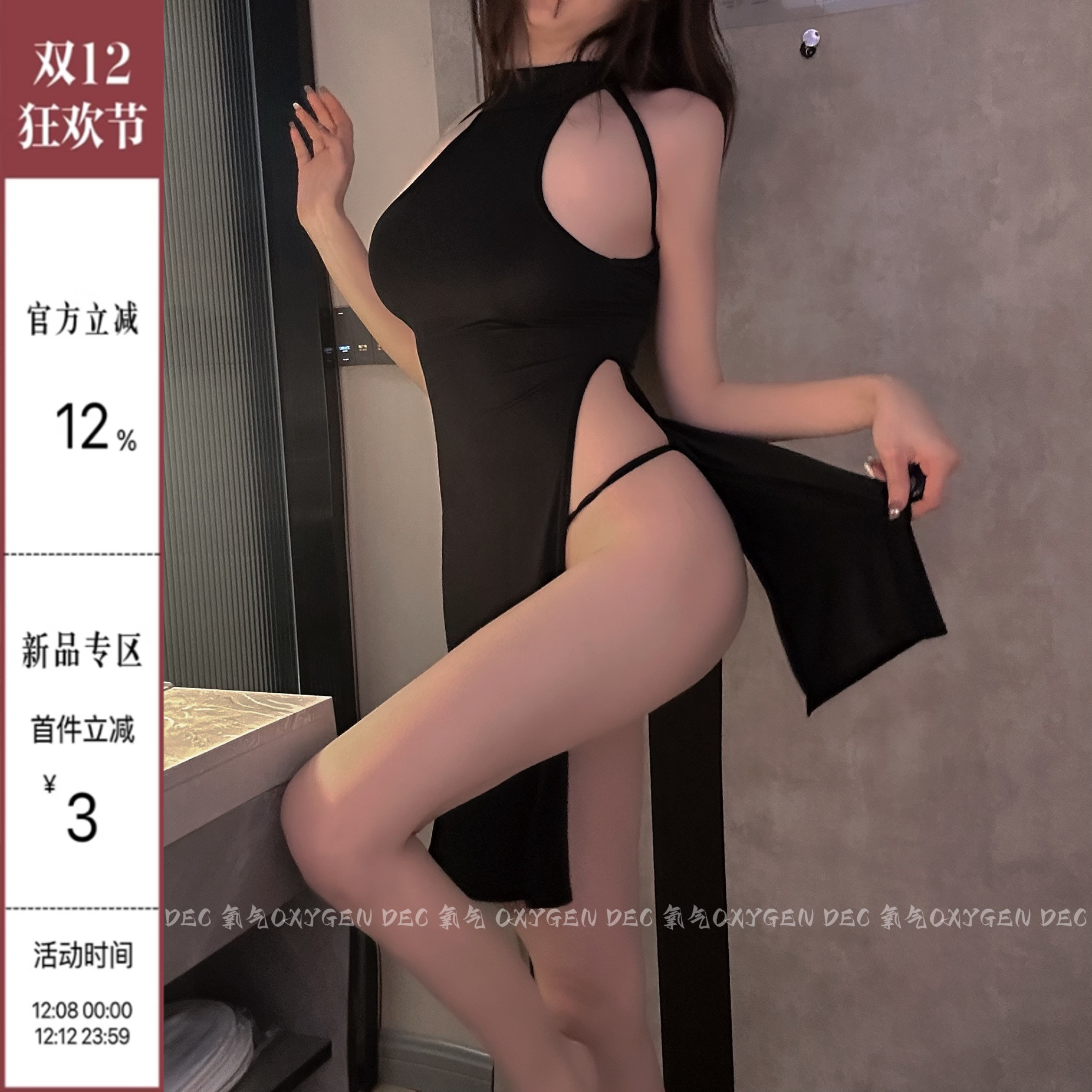 性感旗袍高开叉包臀诱惑纯欲制服