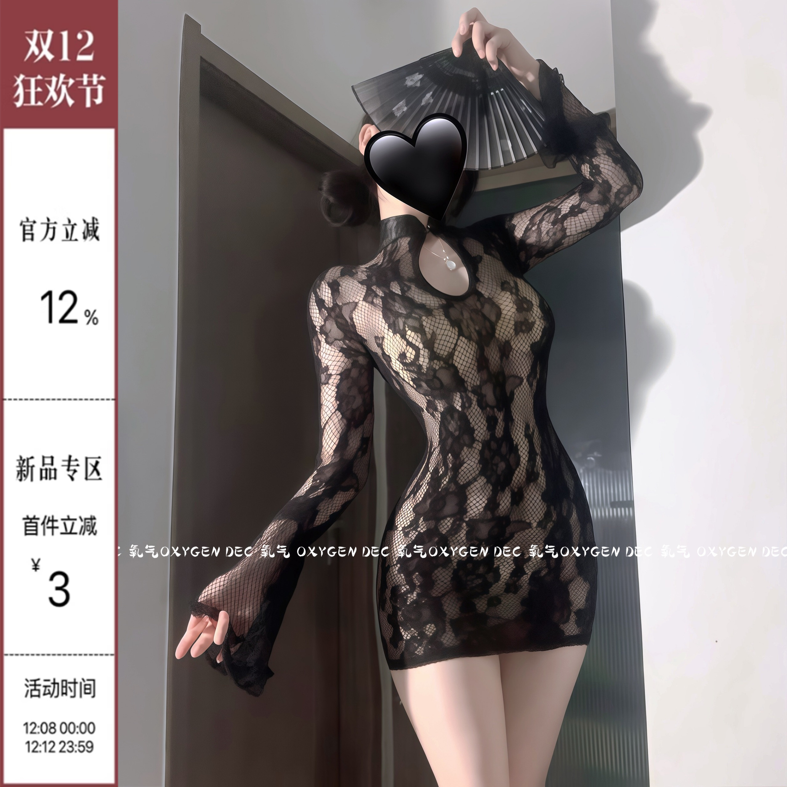 性感透视旗袍制服套装女款