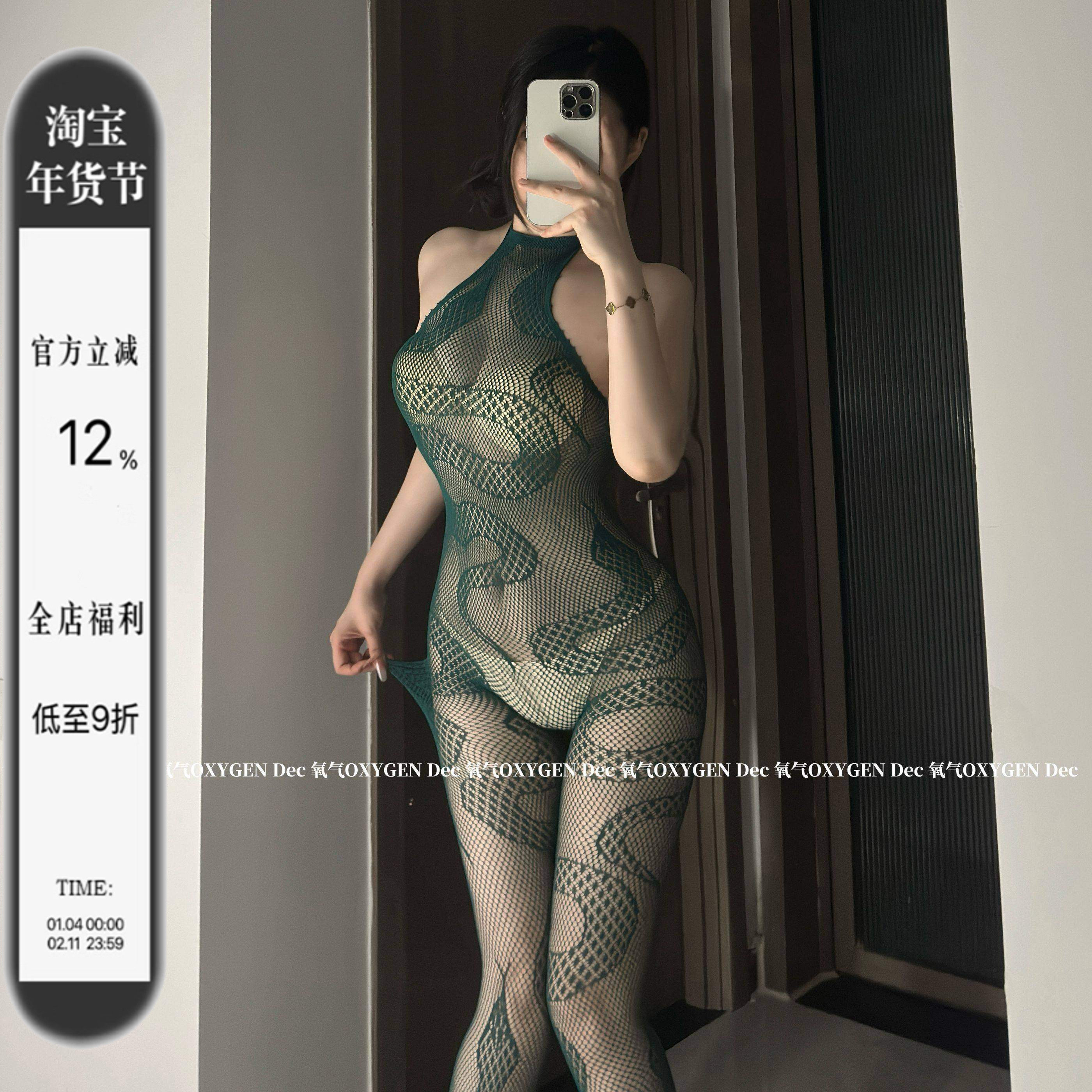 DEC 蛇来运转 性感镂空连身网衣挂脖青蛇cosplay夜店渔网连体丝袜
