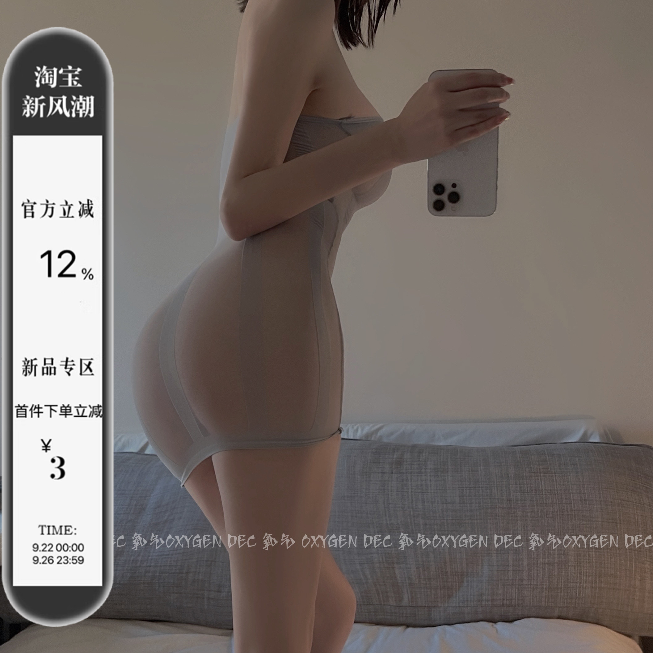 性感紧身抹胸连体衣透明诱惑丝袜