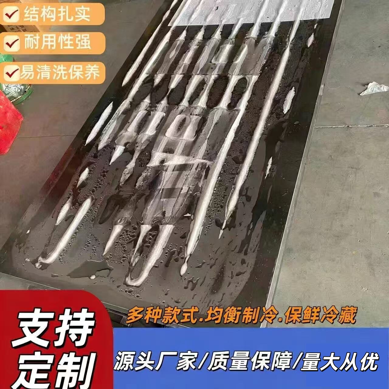 制冷冰台冰板熟食凉菜海鲜小吃卤菜冷藏保鲜水果捞台面展柜制冷板