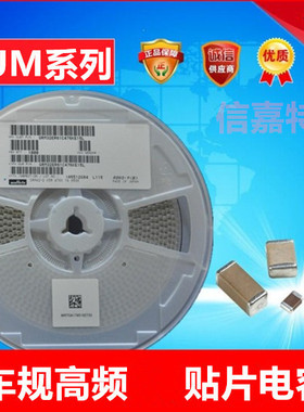 陶瓷电容GJM0335C1E8R9CB01D参数8.9PF25VC0G/NP00201车规高频