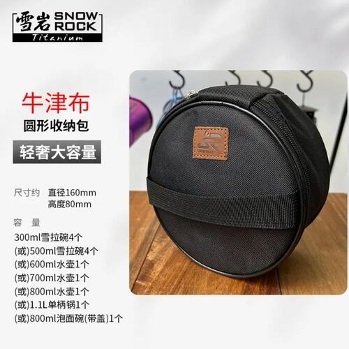 户外旅行便携 牛津布收纳包 加厚烧水壶雪拉碗可装